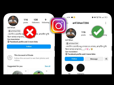 Como descobrir os seguidores de uma conta privada no Instagram?