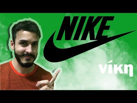 Qual é o significado da palavra Nike?